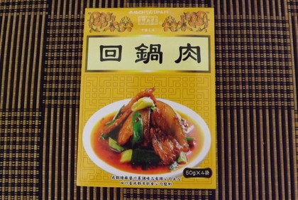 回鍋肉